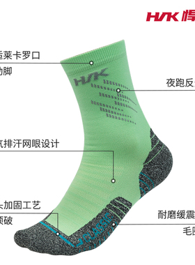 【马拉松专享】hnk悍将综训袜经典通用中筒袜跑步健身网羽运动袜