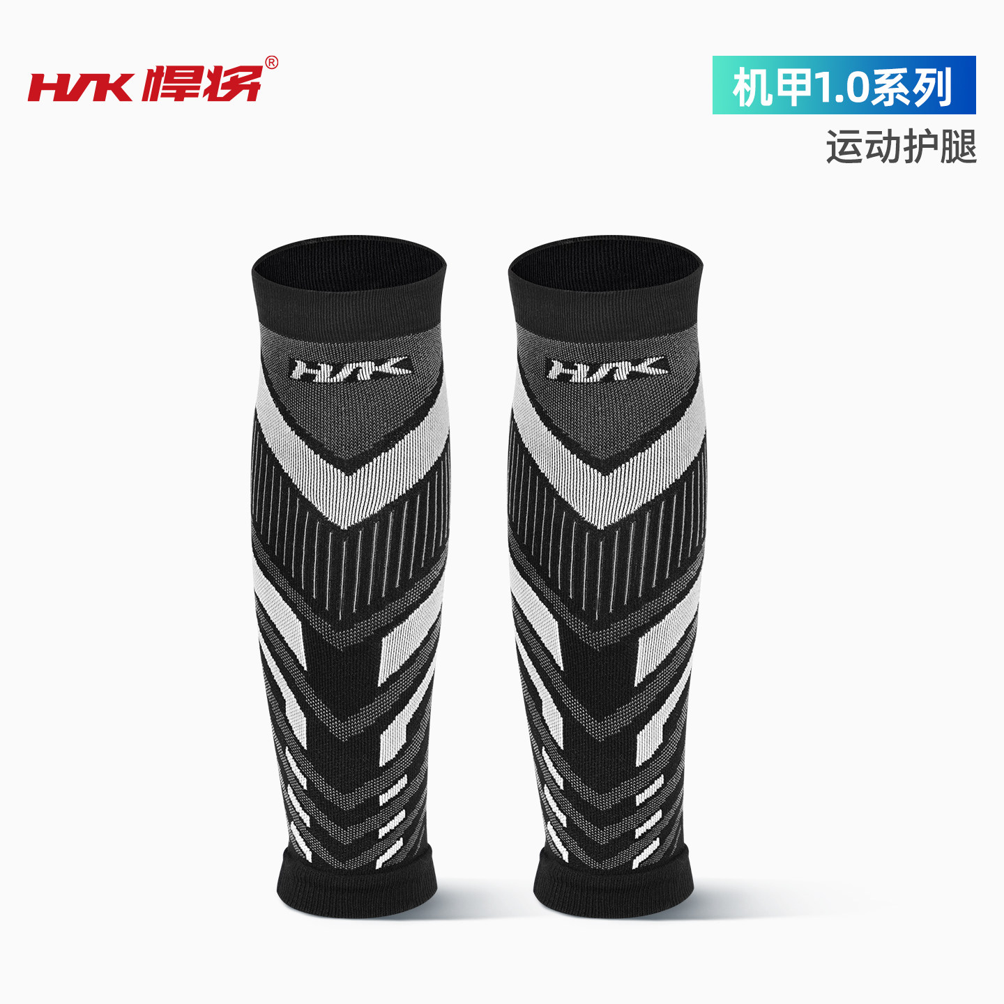 hnk悍将专业马拉松压缩腿套护腿高弹透气梯度压力小腿套运动护腿