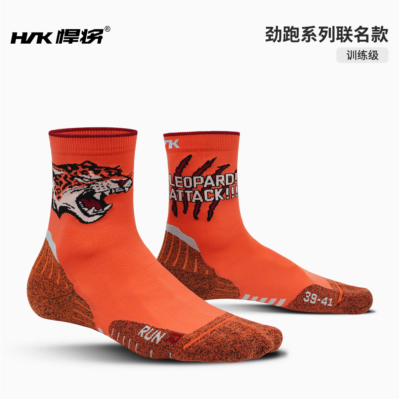 hnk男女通用短筒跑步袜