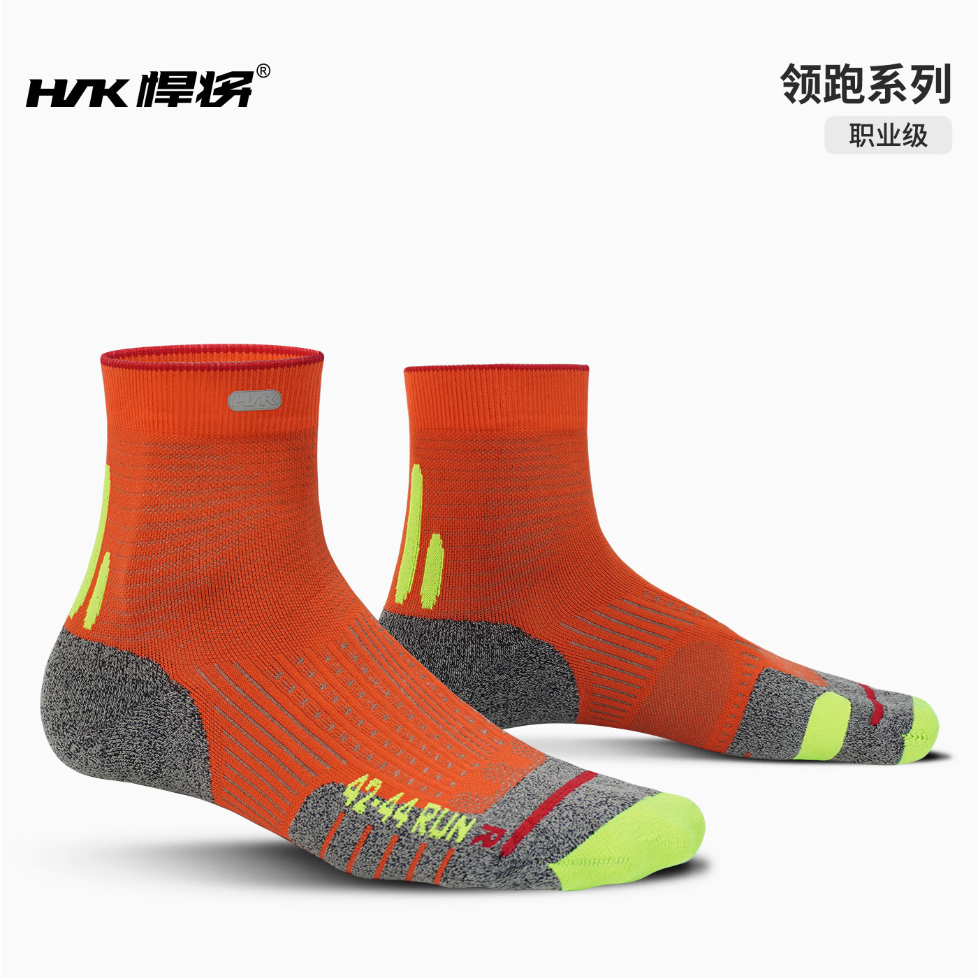 悍将hnk领跑石墨烯户外越野跑步袜专业抗菌银纤维跟腱保护运动袜