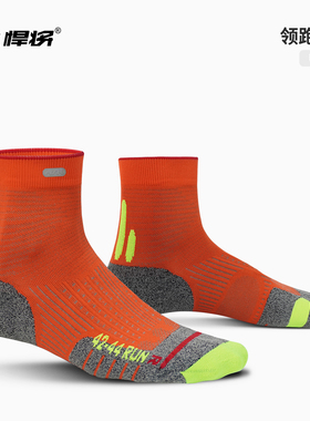 悍将hnk领跑石墨烯户外越野跑步袜专业抗菌银纤维跟腱保护运动袜