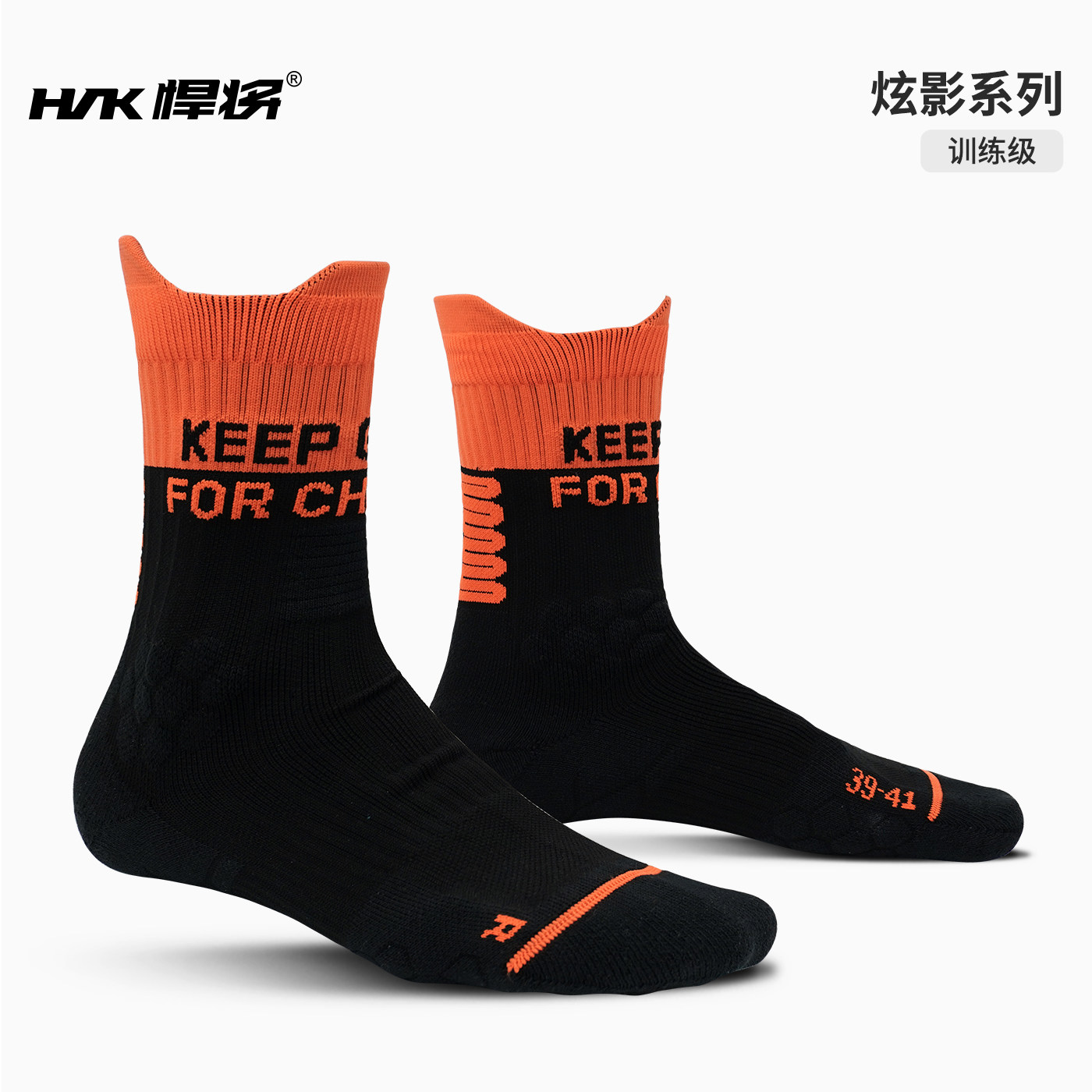 hnk悍将炫影系列篮球袜毛巾底实战级专业防滑护踝精英中筒篮球袜