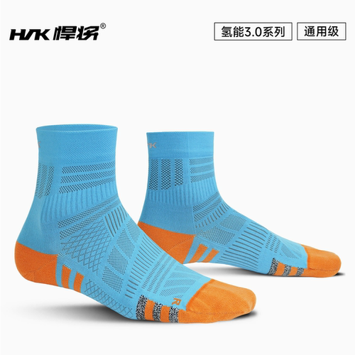 悍将氢能3.0马拉松跑步袜