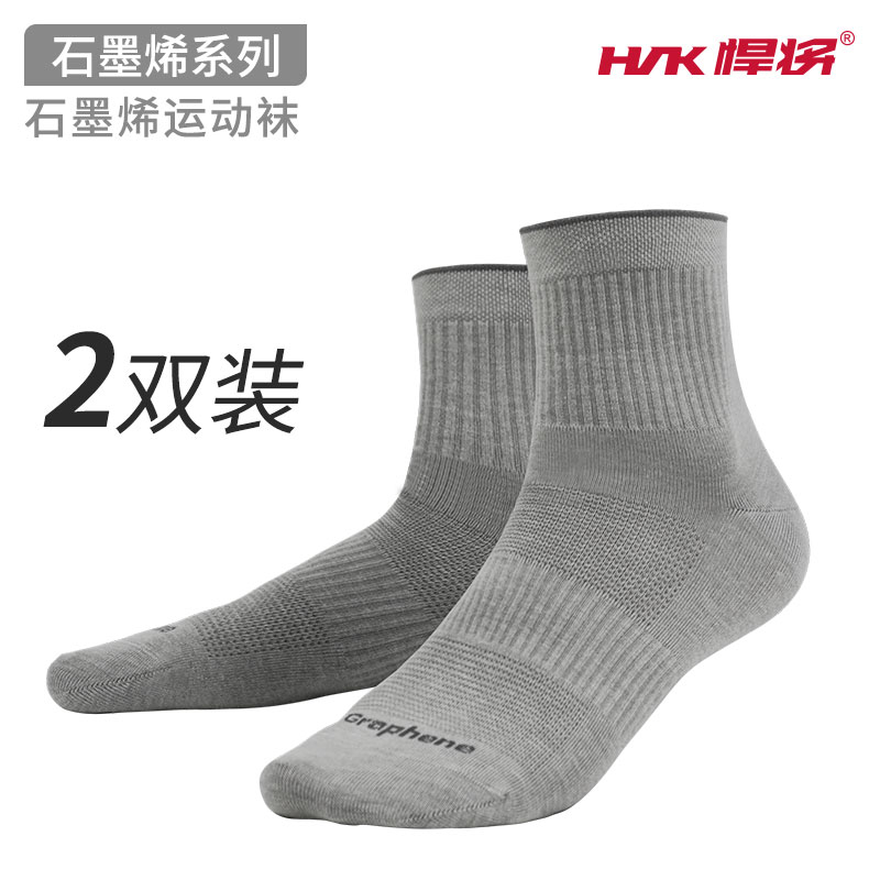 悍将hnk石墨烯大会重点推荐运动袜 抗菌抑菌户外活动石墨烯跑步袜