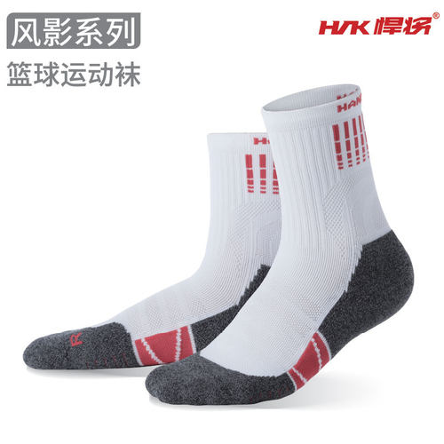 男女通用专业速干耐磨短筒篮球袜