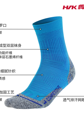 【马拉松专享】hnk悍将双层石墨烯运动袜户外休闲男女跑步袜