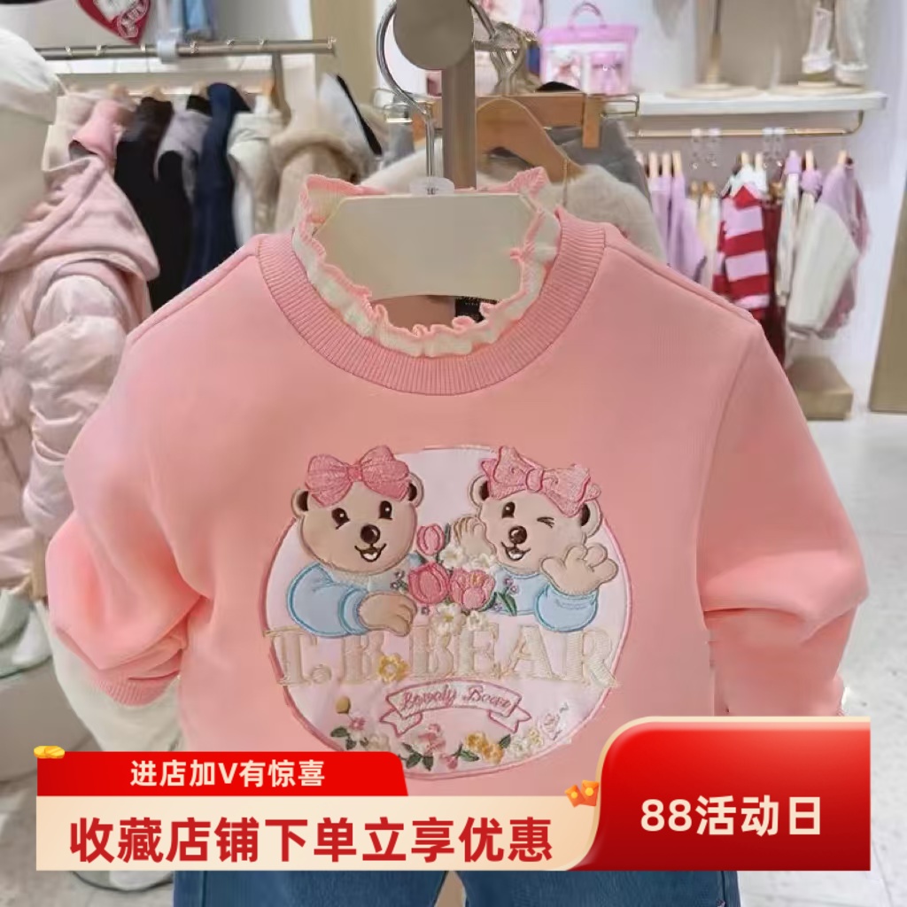 2024冬季新款小熊童装女加绒粉色花边领卫衣