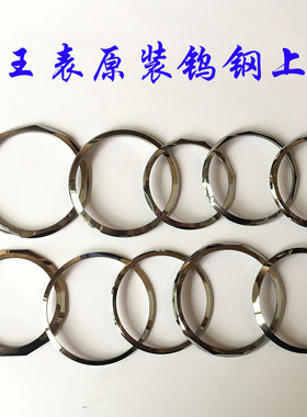 天王表原装钨钢上套圈口手表上盖表壳配件GS5666男表壳体原厂正品