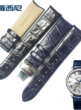 罗西尼头层牛皮原装表带5901蓝色真皮蝴蝶扣皮带原厂6901正品5913