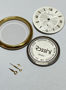 罗西尼6461原装表壳后盖上套字面6462指针蓝色玻璃上圈金色刻度盘