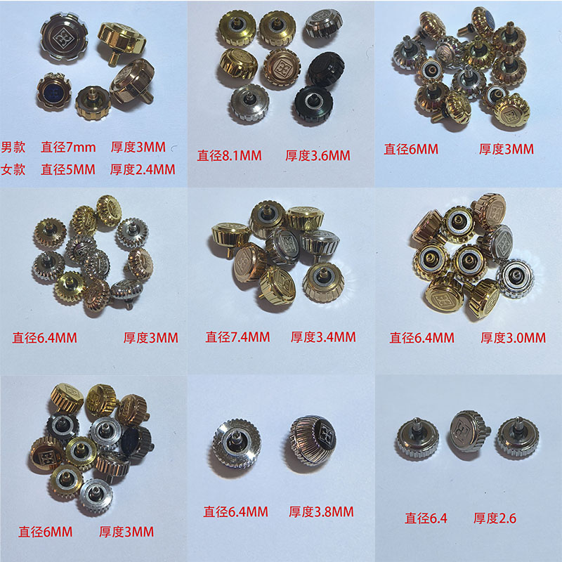依波表原装配件把头10270110表冠调时按键50100316把的30010116
