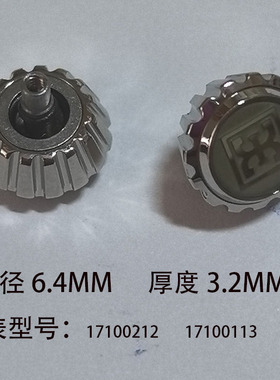 依波手表原装把头配件10130216把的调时按键防水表冠17100212正品