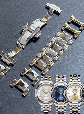 罗西尼原装钢表带节6889间金钨钢加长节5889表扣弧形实心表耳7889