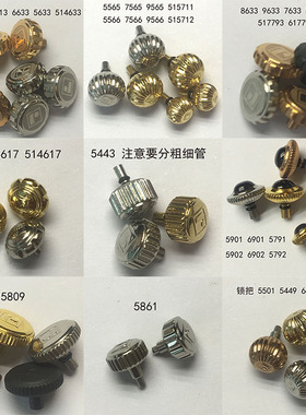 罗西尼原装把头5901带钻把的5443细管调时按钮键5809黑色正品表冠