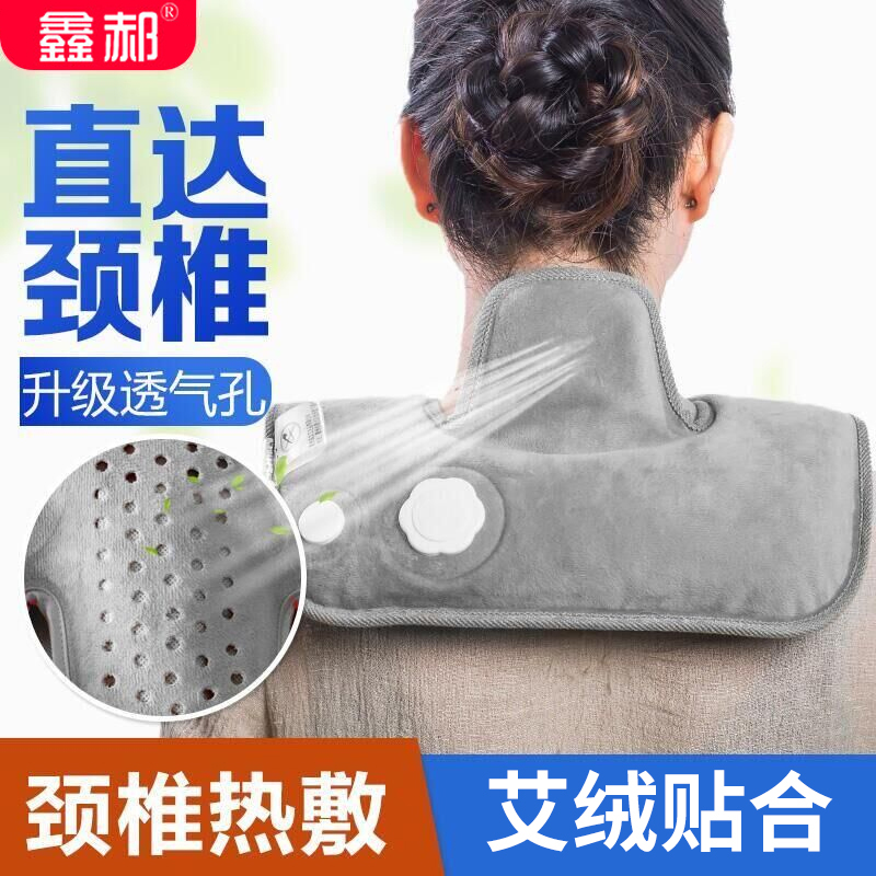 鑫郝颈椎热水袋颈椎热敷