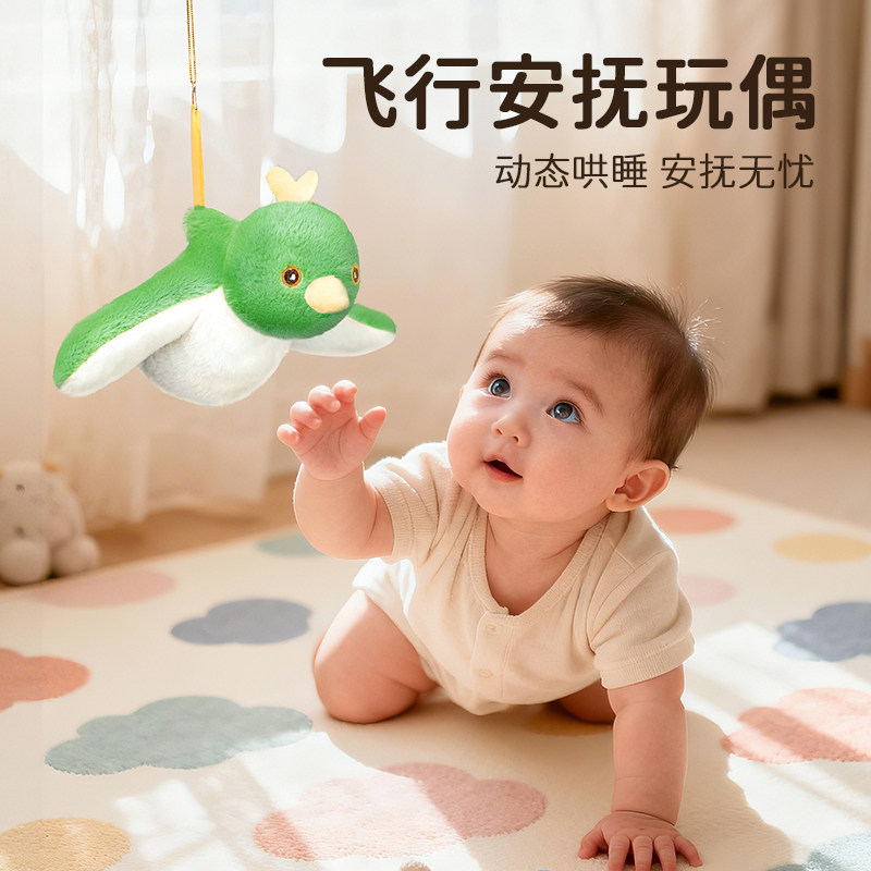 婴儿电动飞鸟哄睡拍打安抚哄娃神器玩偶宝宝追视训练益智说话早教