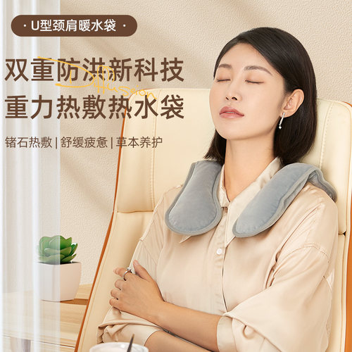 鑫郝u型颈椎热敷热水袋