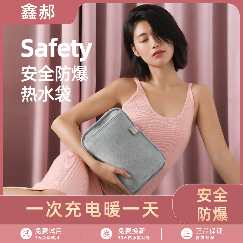 電熱水袋充電防爆正品暖水袋暖手寶暖寶寶電暖寶熱寶女生用暖肚子_鑫郝旗艦店_居家日用