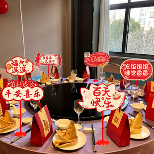 百天百日宴套装宝宝拍照道具场景布置装饰周岁满月宴客厅仪式感