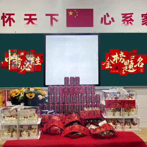 中考高考必胜黑板KT板仪式感装饰
