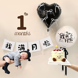 满月拍照道具布置30天婴儿百天场景装 感背景墙 饰气球宝宝飘空仪式