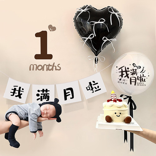 出片场景装饰满月拍照道具