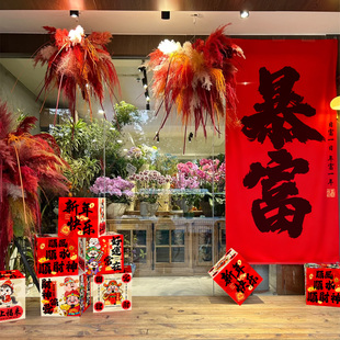 新年2026花店门口大挂布春节场景布置马年过年福字装饰氛围仪式感