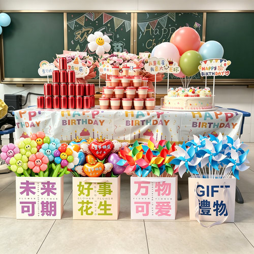 小学幼儿园礼物盒气球六一儿童节