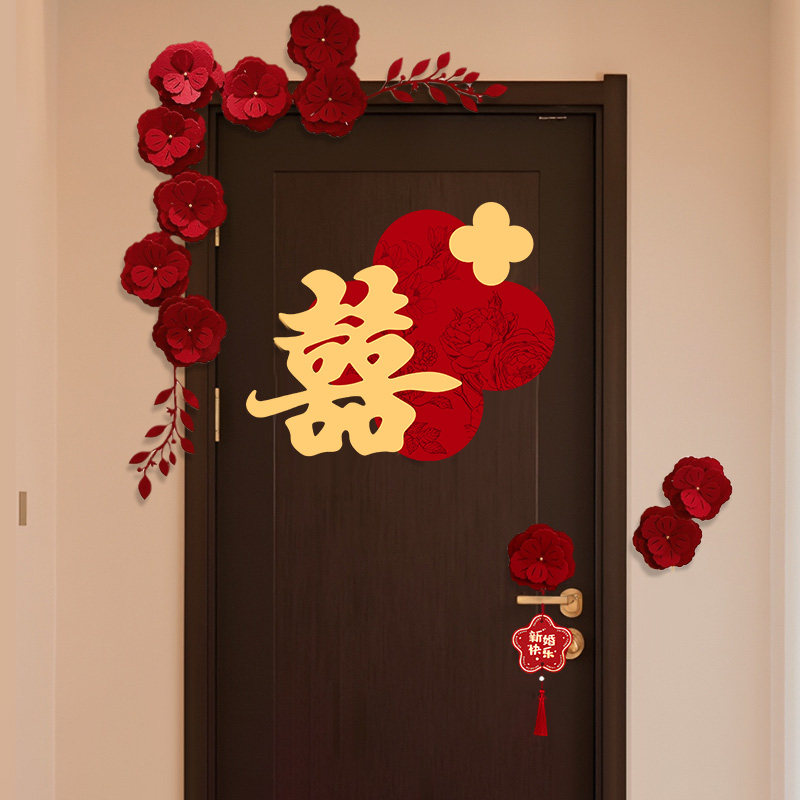 喜字贴房门上婚房布置套装男方女方结婚装饰场景婚礼客厅卧室kt板,节庆用品/礼品,喜字/剪纸/贴纸,淘宝优惠券,粉丝福利购,淘宝优惠卷