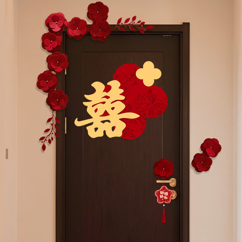 喜字贴房门上婚房布置套装
