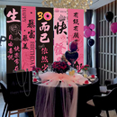 生日场景布置装 饰30岁成人女条幅公主氛围感拍照道具派对爱心气球