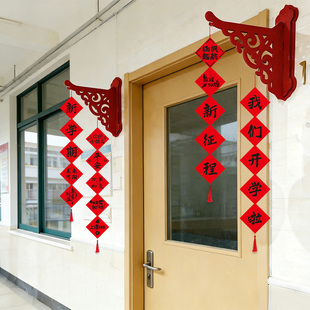 小学幼儿园2026马年开学教室门口挂件新年场景布置装饰氛围仪式感