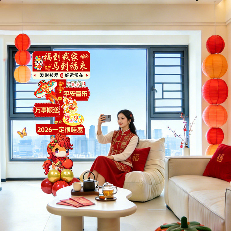 2026新年客厅立牌kt板背景墙场景布置过年春节装饰马年氛围仪式感,节庆用品/礼品,装扮布置套餐,淘宝优惠券,粉丝福利购,淘宝优惠卷