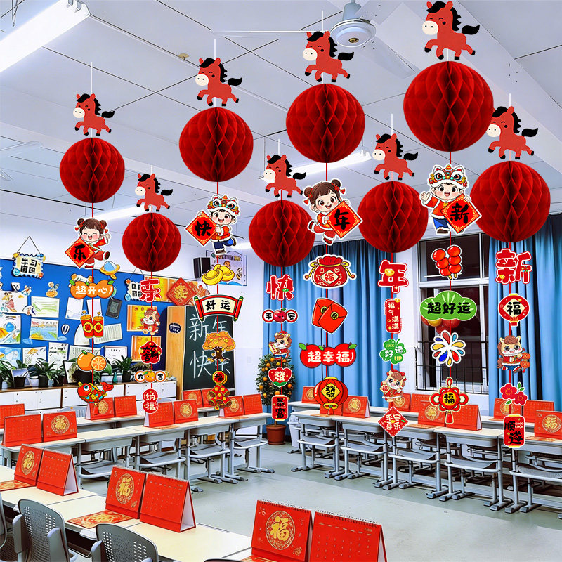 小学幼儿园教室马年灯笼吊顶元旦场景布置2026新年装饰氛围仪式感,节庆用品/礼品,气球,淘宝优惠券,粉丝福利购,淘宝优惠卷