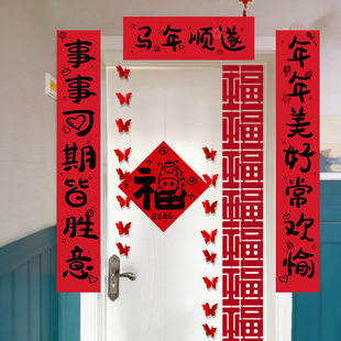2026马年小学幼儿园元旦新年门口对联教室场景布置装饰氛围仪式感