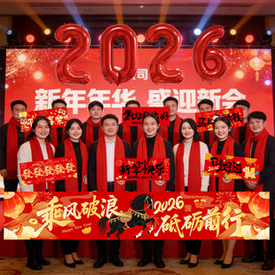 2026拜年公司年会马年手持横幅拍照道具新年合照场景布置春节氛围