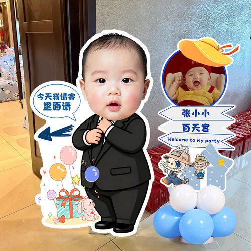 百天满月新生儿立牌KT板拍照道具