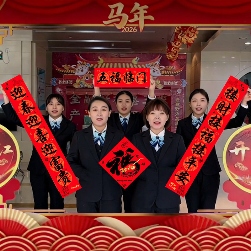 新年公司门口2026马年拜年手持对联横幅拍照场景布置春节仪式感,节庆用品/礼品,装扮布置套餐,淘宝优惠券,粉丝福利购,淘宝优惠卷