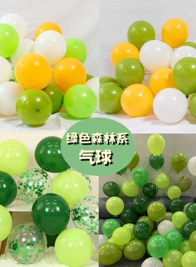 绿色森系气球立柱场景布置装饰生日开学毕业季小学幼儿园教室氛围