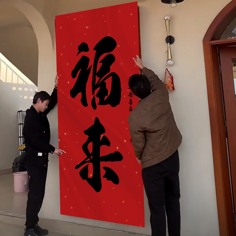 新年2026马年kt板背景墙场景布置春节过年装饰服装店铺氛围仪式感,节庆用品/礼品,节日装扮用品,淘宝优惠券,粉丝福利购,淘宝优惠卷