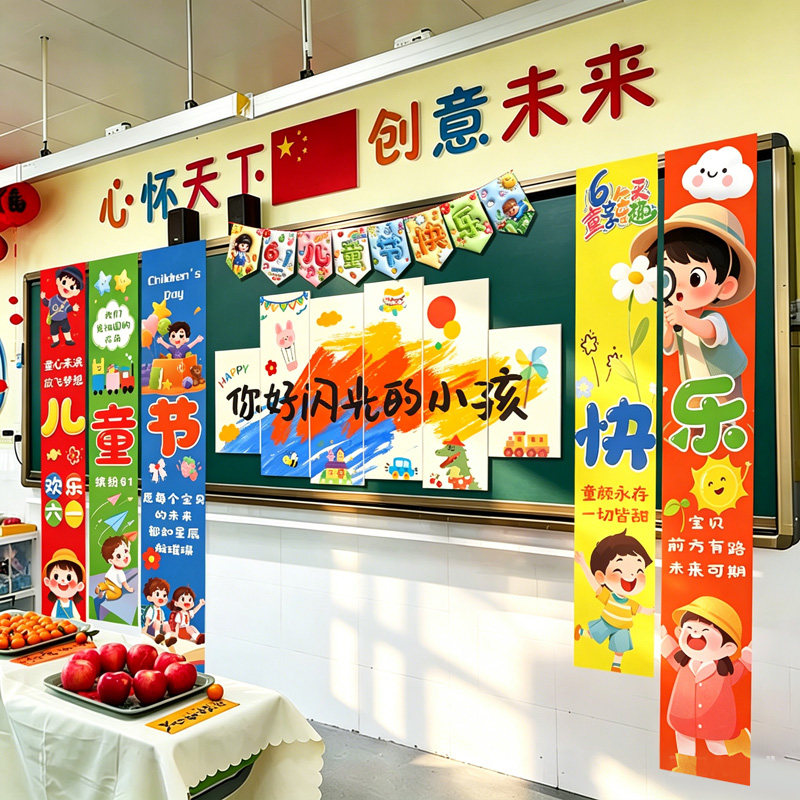 儿童节六一黑板挂布教室场景布置装饰全套气球小学幼儿园氛围感61