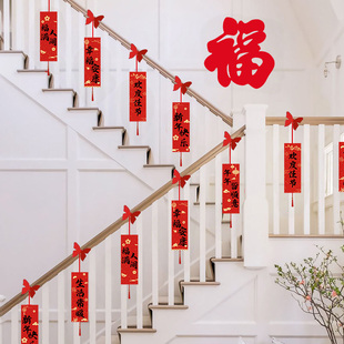 新年楼梯2026马年吊卡蝴蝶结场景布置过年春节家里装饰氛围仪式感