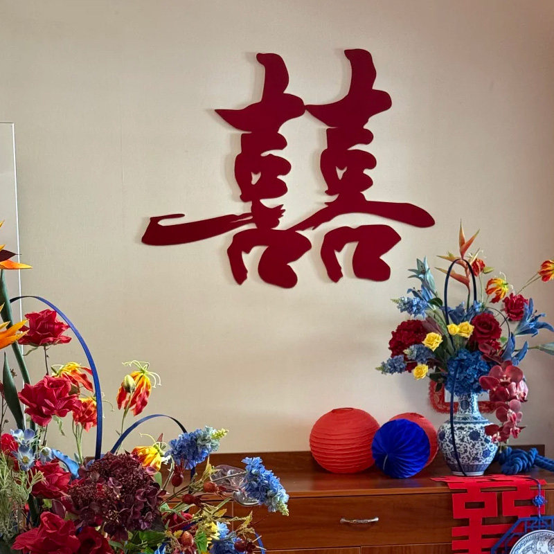 喜字kt板婚房玄关布置套装婚礼装饰男方女方结婚场景囍字贴背景墙,节庆用品/礼品,拉花,淘宝优惠券,粉丝福利购,淘宝优惠卷