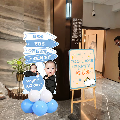 百日宴门口新生儿宝宝酒店kt板
