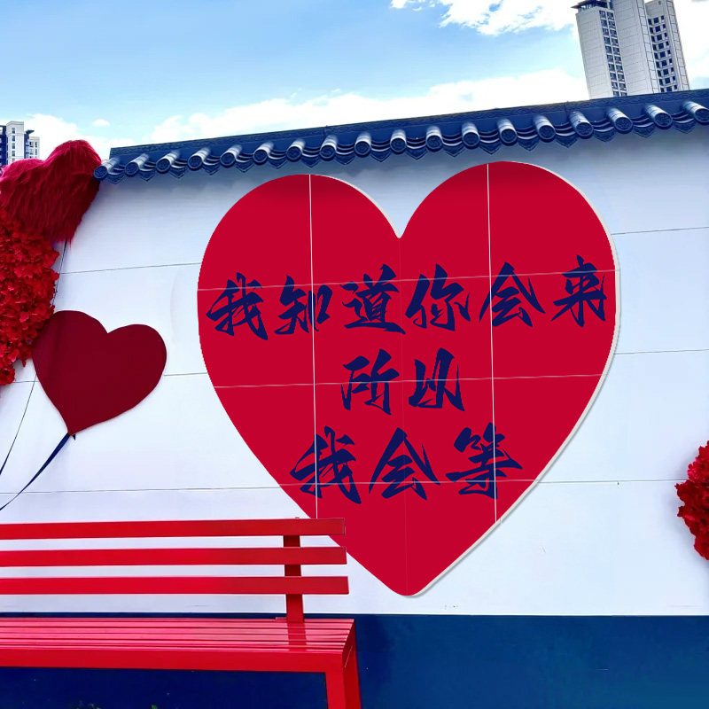 七夕情人节爱心kt板场景布置背景墙装饰珠宝店铺门口氛围感仪式感,节庆用品/礼品,装扮布置套餐,淘宝优惠券,粉丝福利购,淘宝优惠卷