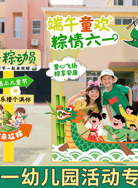 kt板拍照框幼儿园六一儿童节活动道具户外合照61小学场景布置装饰