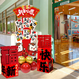 2026马年元旦堆堆盒教室门口kt板幼儿园小学场景布置装饰仪式感