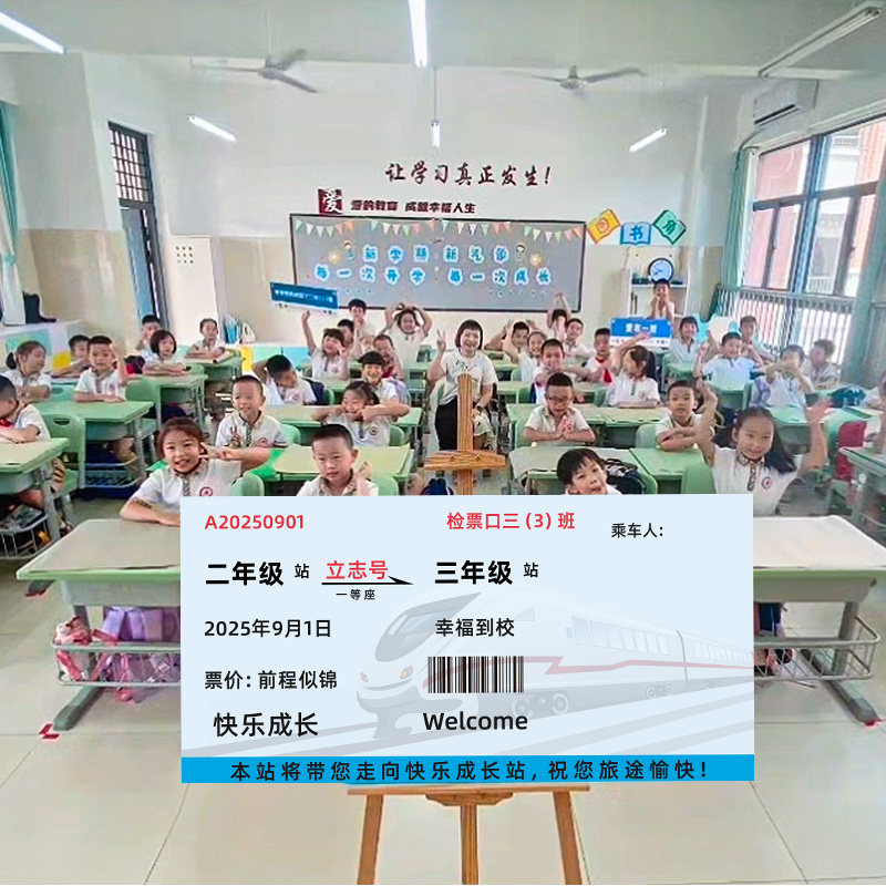 开学季kt板小学班级场景布置图片