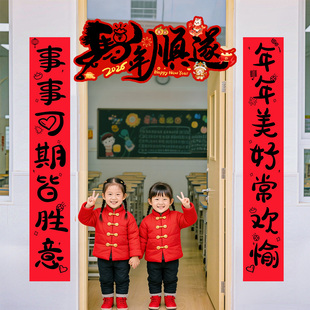 元旦教室门头kt板小学幼儿园场景布置新年2026马年挂件装饰仪式感
