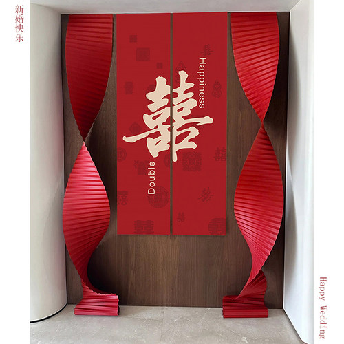 喜字贴客厅玄关婚房布置套装结婚装饰新房男女方婚礼婚庆用品大全